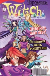 Элизабетта Ньоне - Комикс Witch. Ведьма #3 На следующий день. Часть 1