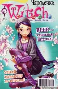 Элизабетта Ньоне - Комикс Witch. Ведьма #5 Загадка. Часть 1