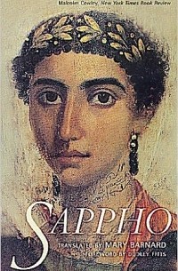 Сапфо  - Sappho