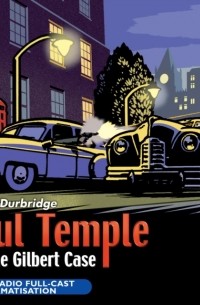 Френсис Дарбридж - Paul Temple And The Gilbert Case