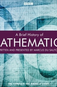 Маркус дю Сотой - Brief History Of Mathematics