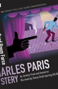 Simon  Brett - Charles Paris: Dead Room Farce