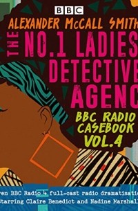 Александер Макколл-Смит - No. 1 Ladies' Detective Agency: BBC Radio Casebook Vol.4