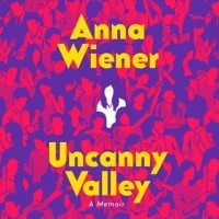 Анна Винер - Uncanny Valley