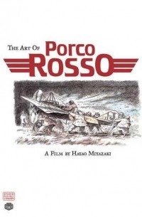 Хаяо Миядзаки - The Art of Porco Rosso