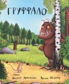 Машины творения издательство книги. Смотреть фото Машины творения издательство книги. Смотреть картинку Машины творения издательство книги. Картинка про Машины творения издательство книги. Фото Машины творения издательство книги