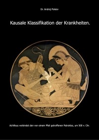 Андрей Полеев - Kausale Klassifikation der Krankheiten
