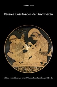 Андрей Полеев - Kausale Klassifikation der Krankheiten