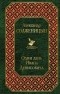 Александр Солженицын - Один день Ивана Денисовича