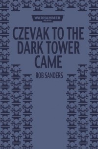 Роб Сандерс - Czevak to the Dark Tower Came