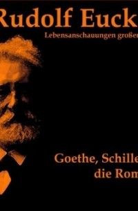 Рудольф Эйкен - Goethe, Schiller und die Romantik