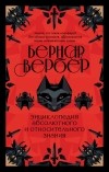 Группа книг