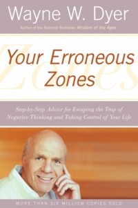 Уэйн Дайер - Your Erroneous Zones