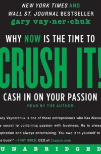 Гари Вайнерчук - Crush It!