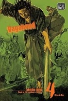Такэхико Иноуэ  - Vagabond, Vol. 4