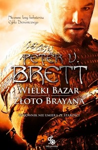 Питер В. Бретт - Wielki Bazar. Złoto Brayana