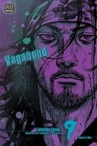 Такэхико Иноуэ  - Vagabond, Vol. 9