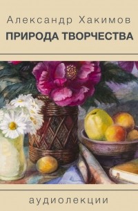 Чайтанья Чандра Чаран Дас  - Природа творчества