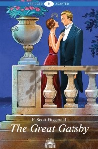 Фрэнсис Скотт Фицджеральд - The Great Gatsby. Адаптированная книга для чтения на английском языке. Уровень B1