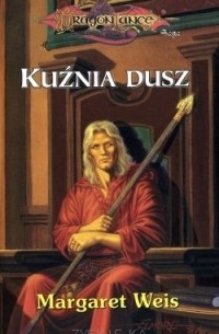 Kuźnia Dusz
