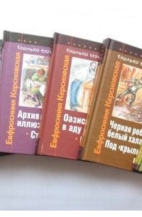 Евфросиния Керсновская - Сколько стоит человек : [в 6 т.]