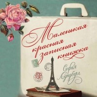 Записные книжки – купить в интернет-магазине Республика, низкая цена.