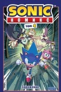 Йэн Флинн - Sonic. Заражение. Комикс. Том 4