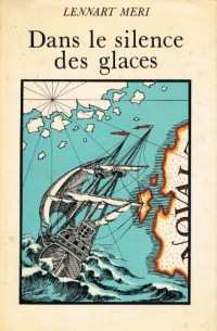 Lennart Meri - Dans le silence des glaces / Мост в белое безмолвие. Повесть (на французском языке)