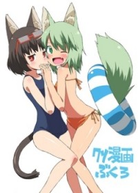 Kusoyage - Kuso Manga Bukuro