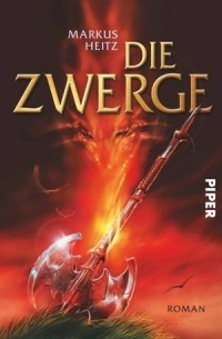 Маркус Хайц - Die Zwerge