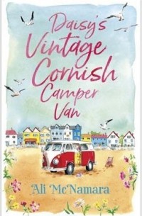 Эли Макнамара - Daisy's Vintage Cornish Camper Van