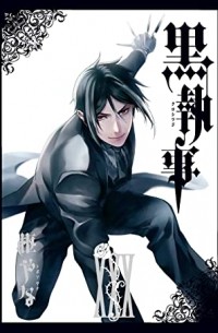 黒執事 XXX / Kuroshitsuji 30