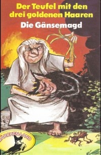 Brüder Grimm - Der Teufel mit den drei goldenen Haaren. Die Gänsemagd (сборник)