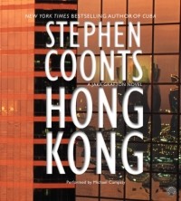Стивен Кунтс - Hong Kong