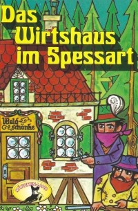 Вильгельм Гауф - Wilhelm Hauff, Das Wirtshaus im Spessart