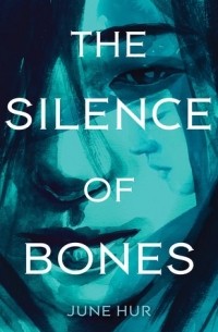 Джун Хёр - The Silence of Bones