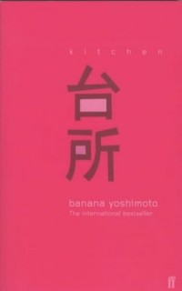 Banana Yoshimoto - Kitchen (сборник)