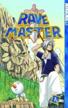 Хиро Масима - Rave Master, Vol. 1