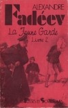 Alexandre Fadéev - La Jeune Garde. Livre 2 / Молодая гвардия. Роман: Книга 2 (на французском языке)