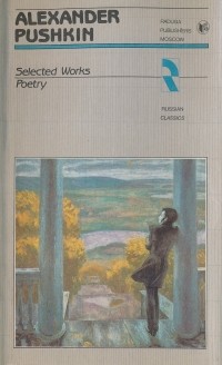Александр Пушкин - Selected Works in Two Volumes. Volume One: Poetry