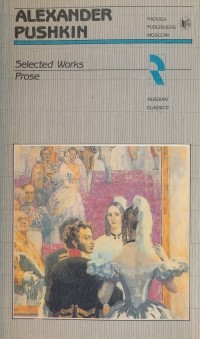 Александр Пушкин - Selected Works in Two Volumes. Volume Two: Prose