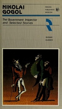 Nikolai Gogol - The Government Inspector and Selected Stories / Ревизор. Повести (на английском языке)