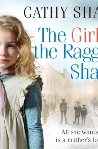 Кэти Шарп - Girl in the Ragged Shawl