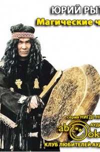 Магические числа