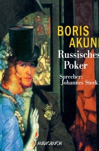 Boris Akunin - Russisches Poker