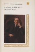 Selected Works in Two Volumes. Volume One: Stories / Избранные произведения. Том первый: Повести и рассказы (на английском языке)