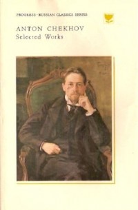 Anton Chekhov - Selected Works in Two Volumes. Volume One: Stories / Избранные произведения. Том первый: Повести и рассказы (на английском языке)