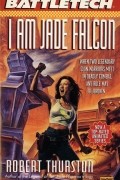 Роберт Торстон - I Am Jade Falcon