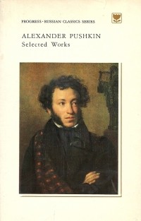 Alexander Pushkin - Selected Works in Two Volumes. Volume One: Poetry / Избранные произведения. Том первый: Поэзия (на английском языке)