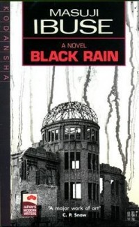 Масудзи Ибусэ - Black Rain